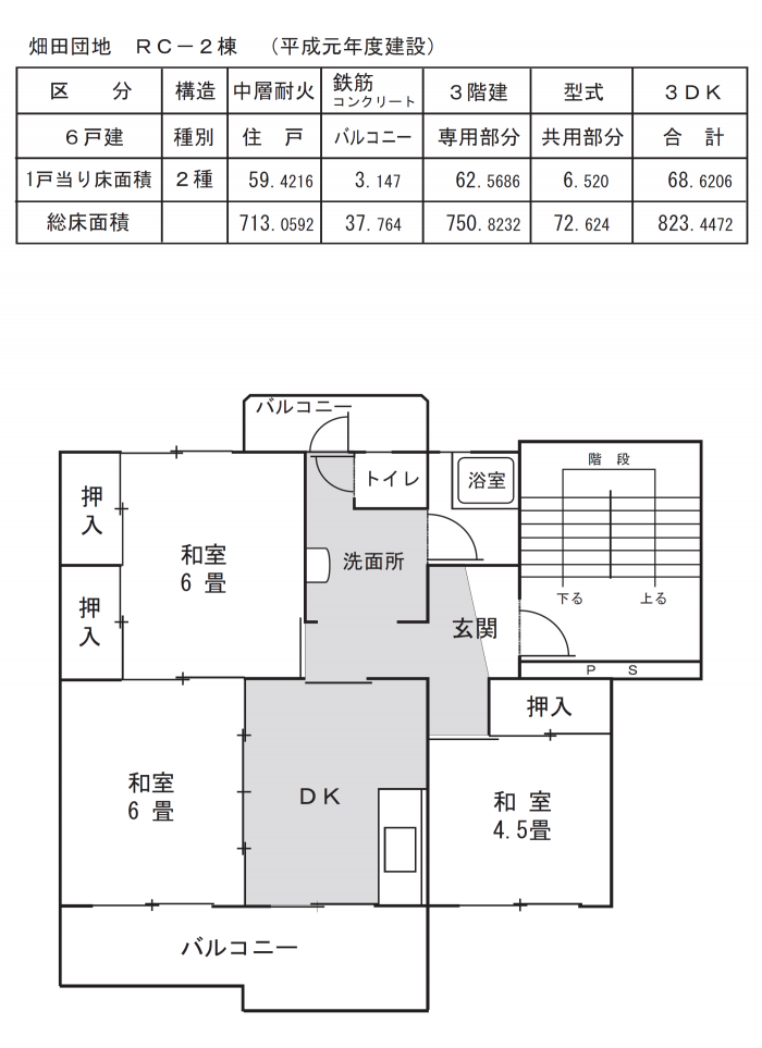 平面図