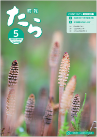 表紙