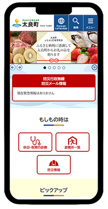 スマートフォンのイメージ