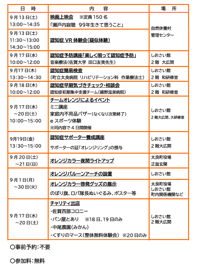 スクリーンショット 2025-09-16 170237