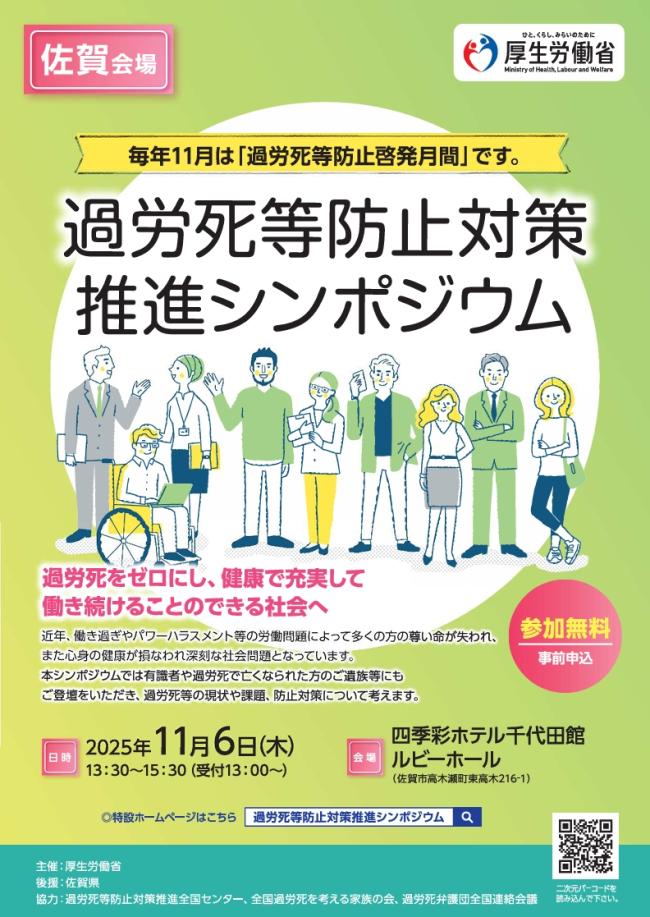 スクリーンショット_10-10-2025_13651_