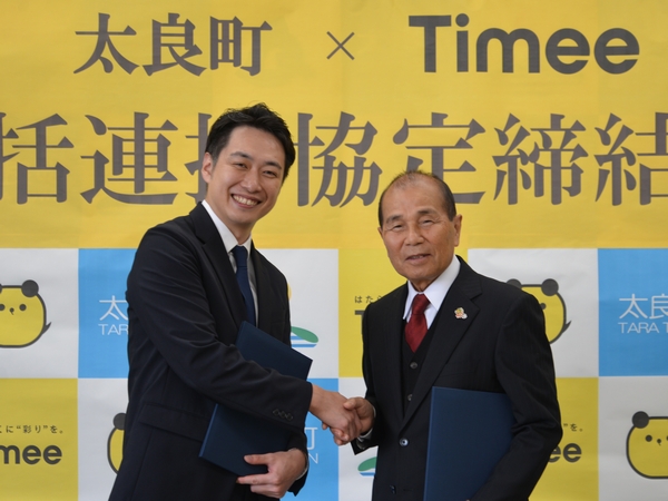 包括連携協定締結式の写真 包括連携協定締結式の写真