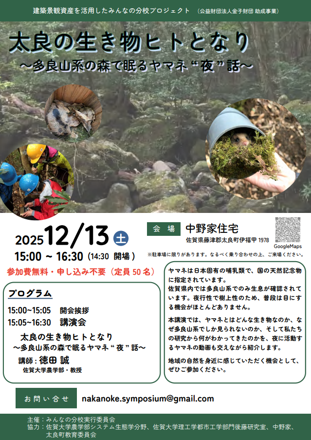 スクリーンショット 2025-12-08 144224 スクリーンショット 2025-12-08 144224