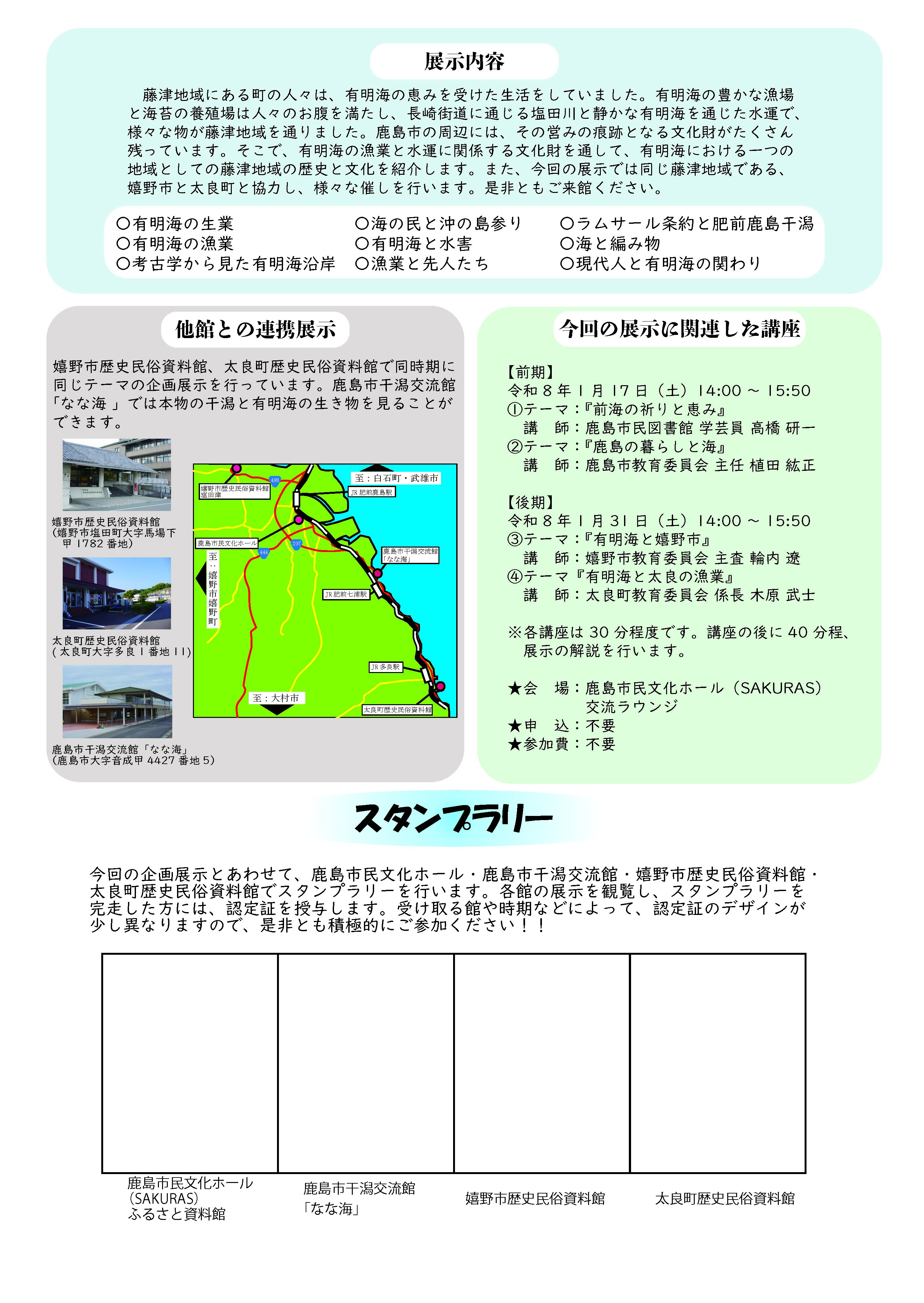 ariake chirashi2