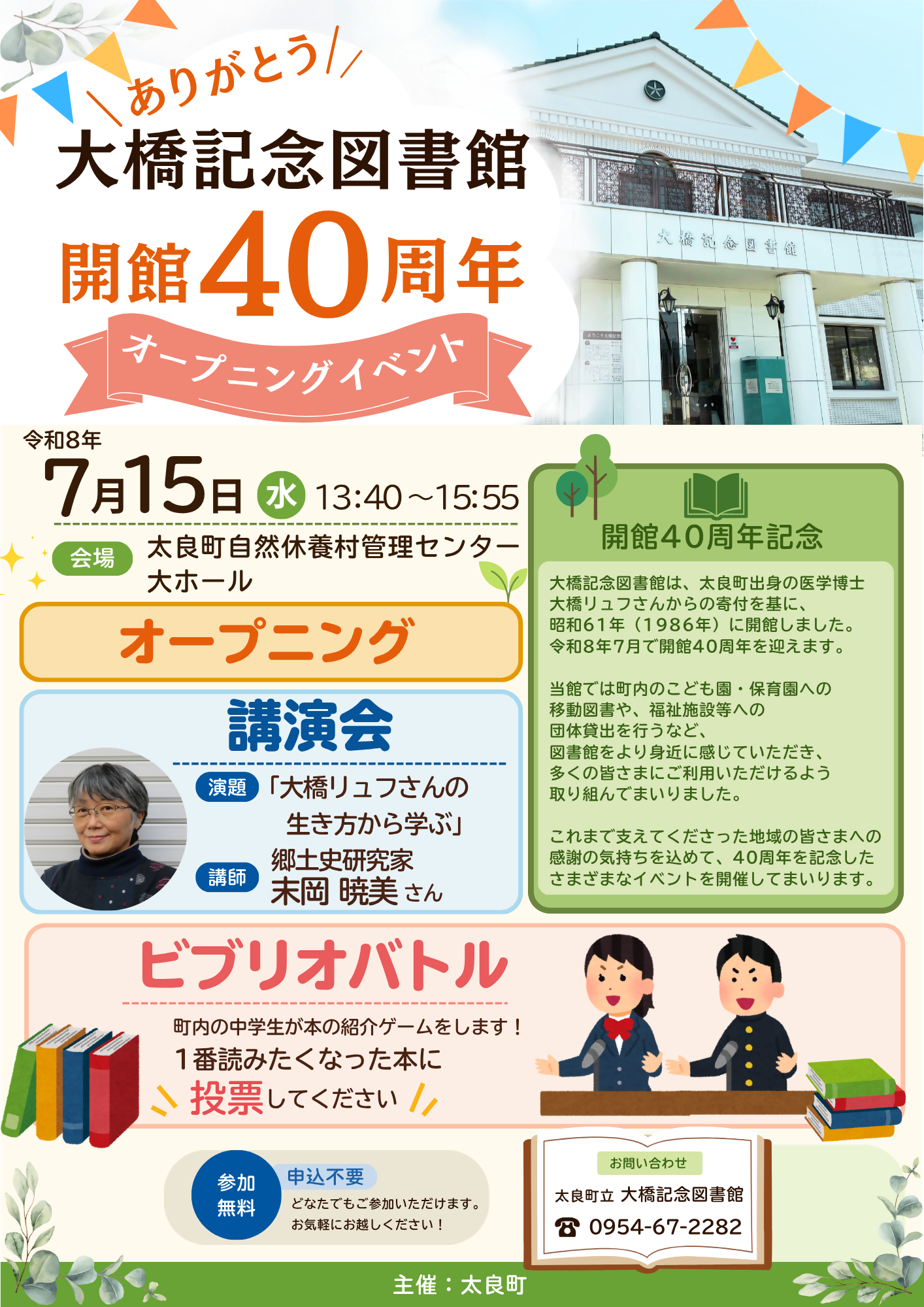 ①メール調5.23IMG_8418 ①メール調5.23IMG_8418