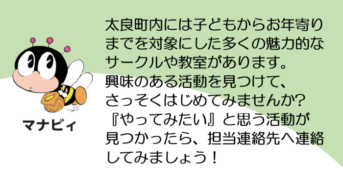 マナビィ マナビィ