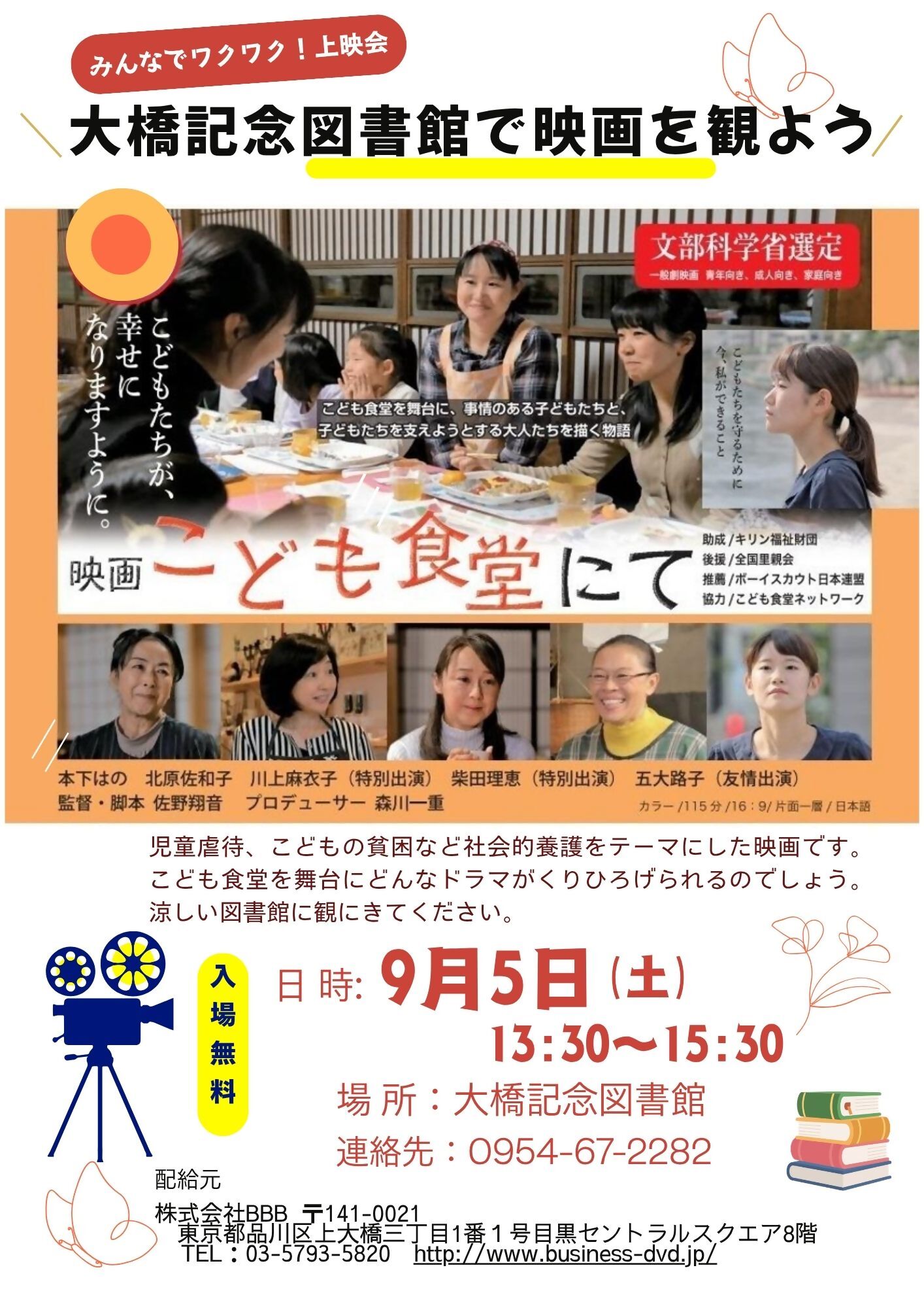 映画ポスター 映画ポスター