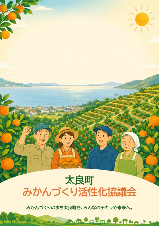 協議会パンフ表紙画像 協議会パンフ表紙画像