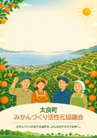 (HP掲載用)協議会パンフ表紙画像 (HP掲載用)協議会パンフ表紙画像