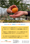 (HP掲載用)R8_継承促進チラシ(藤津) (HP掲載用)R8_継承促進チラシ(藤津)