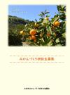 (HP掲載画像)研修パンフ (HP掲載画像)研修パンフ